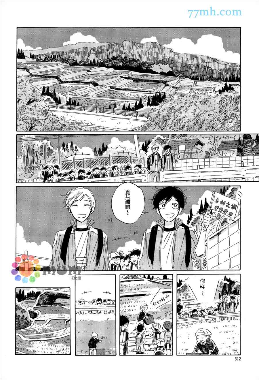 《高保真约会》漫画最新章节 第2话 免费下拉式在线观看章节第【5】张图片