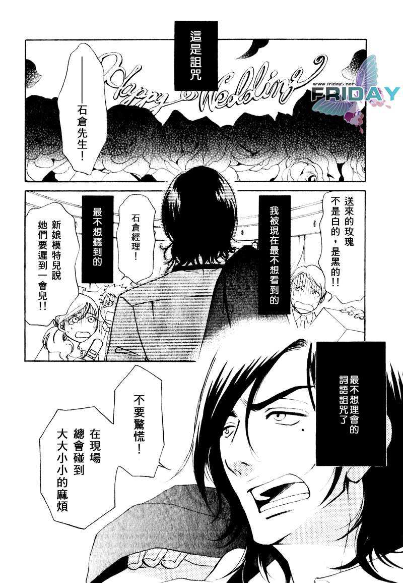 《枯萎者的绿洲》漫画最新章节 第4话 免费下拉式在线观看章节第【1】张图片