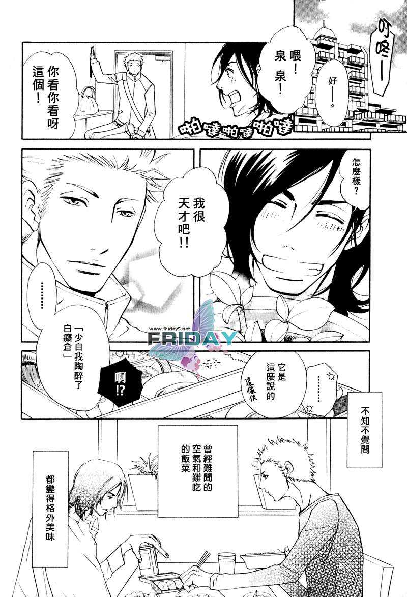 《枯萎者的绿洲》漫画最新章节 第4话 免费下拉式在线观看章节第【25】张图片