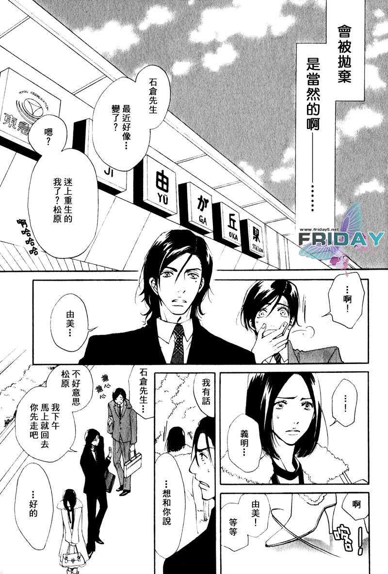 《枯萎者的绿洲》漫画最新章节 第4话 免费下拉式在线观看章节第【30】张图片