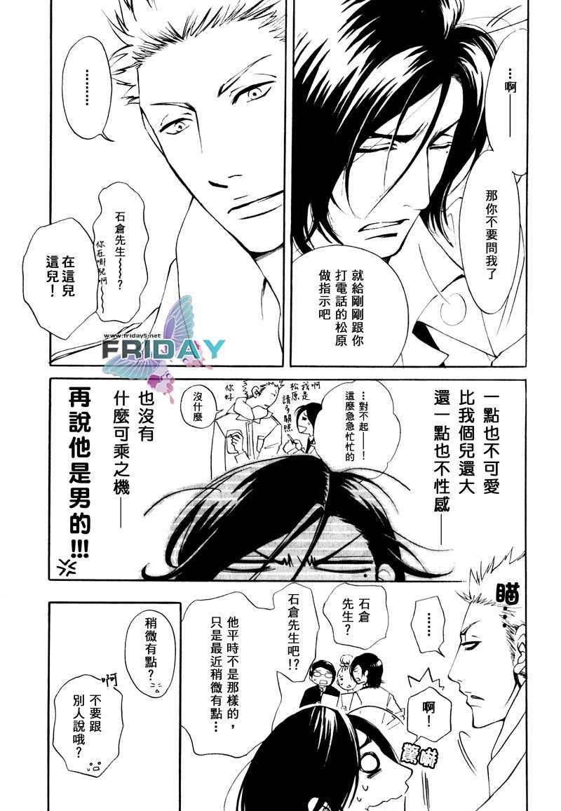 《枯萎者的绿洲》漫画最新章节 第4话 免费下拉式在线观看章节第【4】张图片