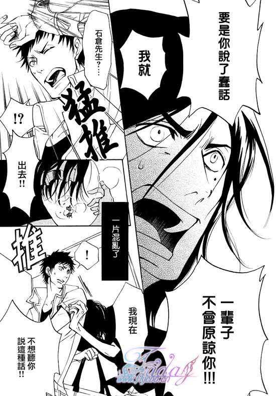 《枯萎者的绿洲》漫画最新章节 第3话 免费下拉式在线观看章节第【27】张图片