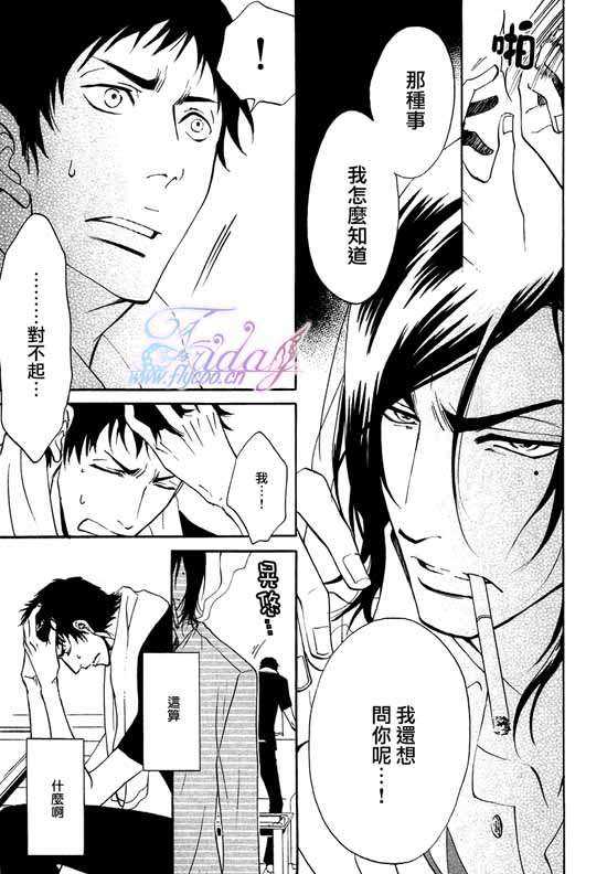 《枯萎者的绿洲》漫画最新章节 第3话 免费下拉式在线观看章节第【5】张图片