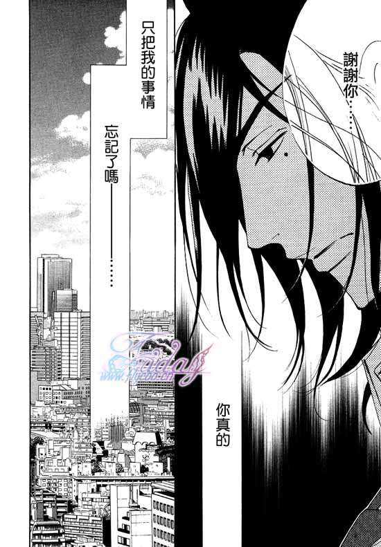 《枯萎者的绿洲》漫画最新章节 第3话 免费下拉式在线观看章节第【8】张图片