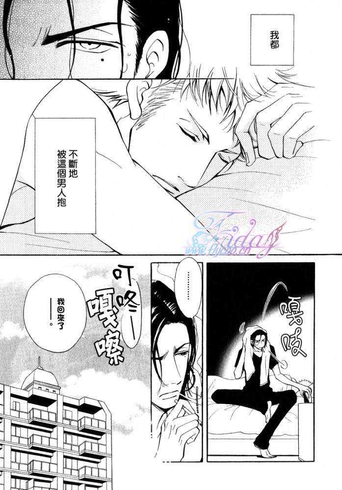 《枯萎者的绿洲》漫画最新章节 第2话 免费下拉式在线观看章节第【2】张图片