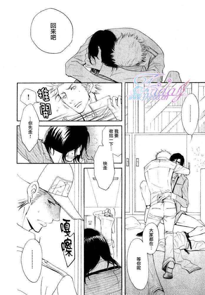 《枯萎者的绿洲》漫画最新章节 第2话 免费下拉式在线观看章节第【29】张图片