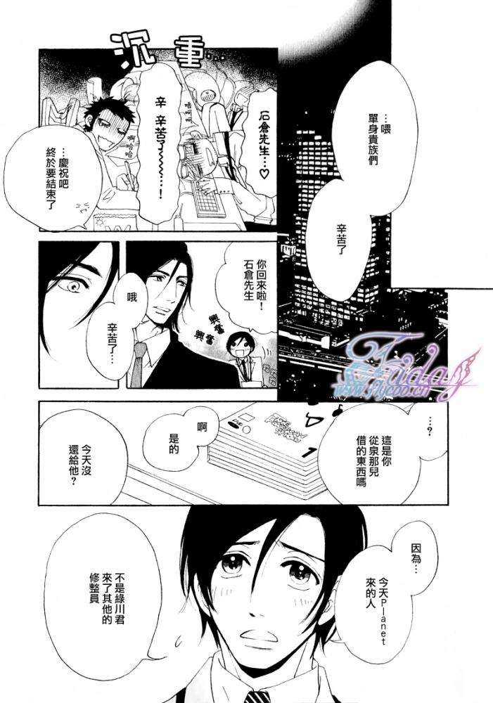 《枯萎者的绿洲》漫画最新章节 第2话 免费下拉式在线观看章节第【34】张图片