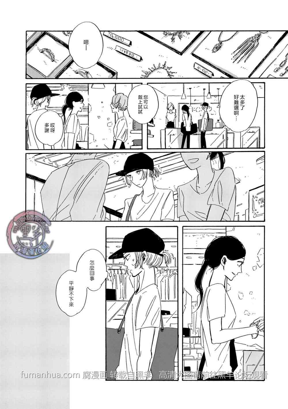 《拉长晕彩》漫画最新章节 第5话 免费下拉式在线观看章节第【9】张图片