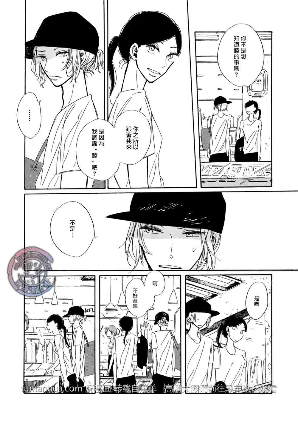 《拉长晕彩》漫画最新章节 第5话 免费下拉式在线观看章节第【12】张图片