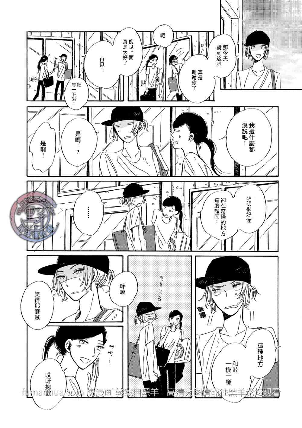 《拉长晕彩》漫画最新章节 第5话 免费下拉式在线观看章节第【15】张图片