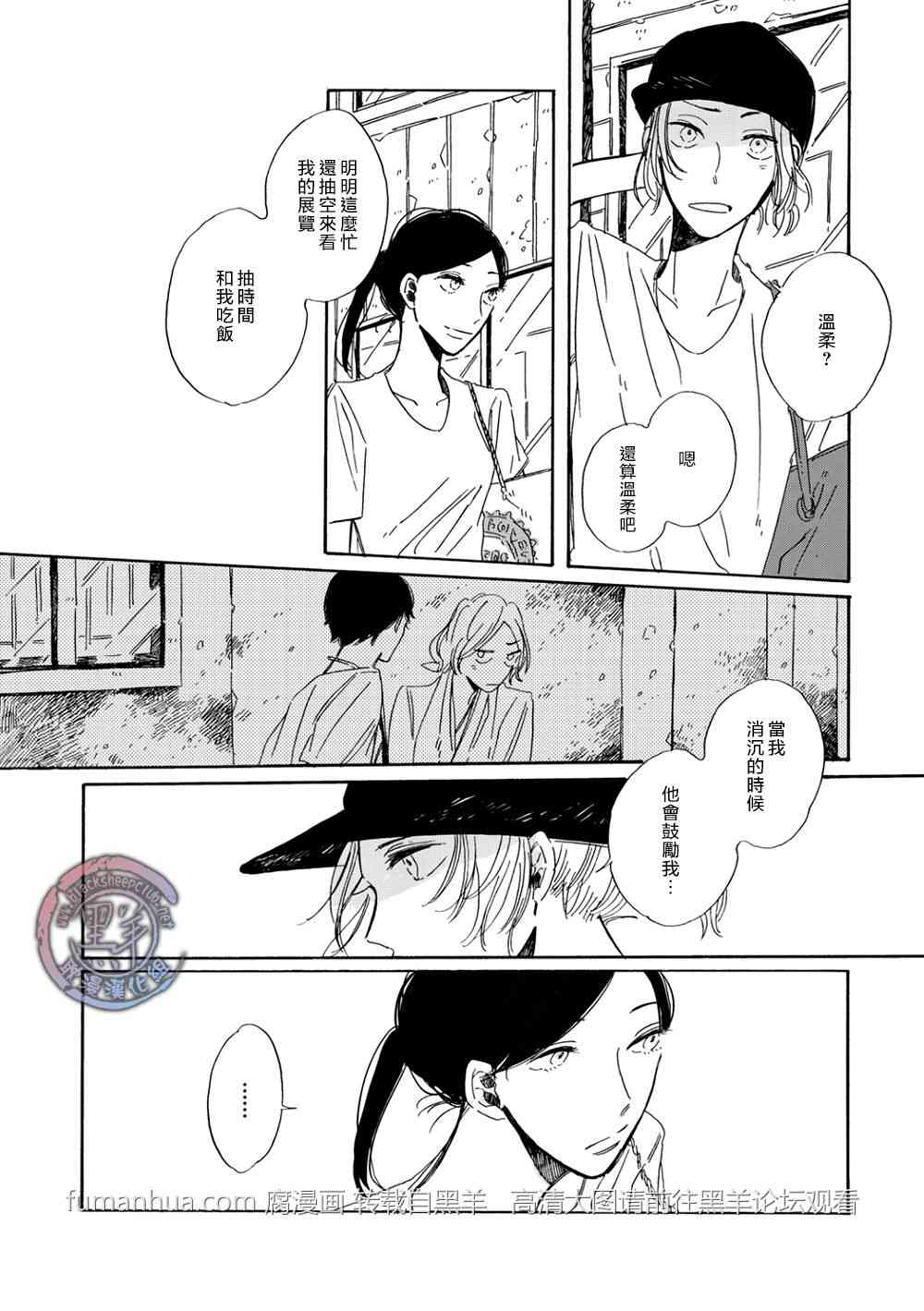 《拉长晕彩》漫画最新章节 第5话 免费下拉式在线观看章节第【17】张图片