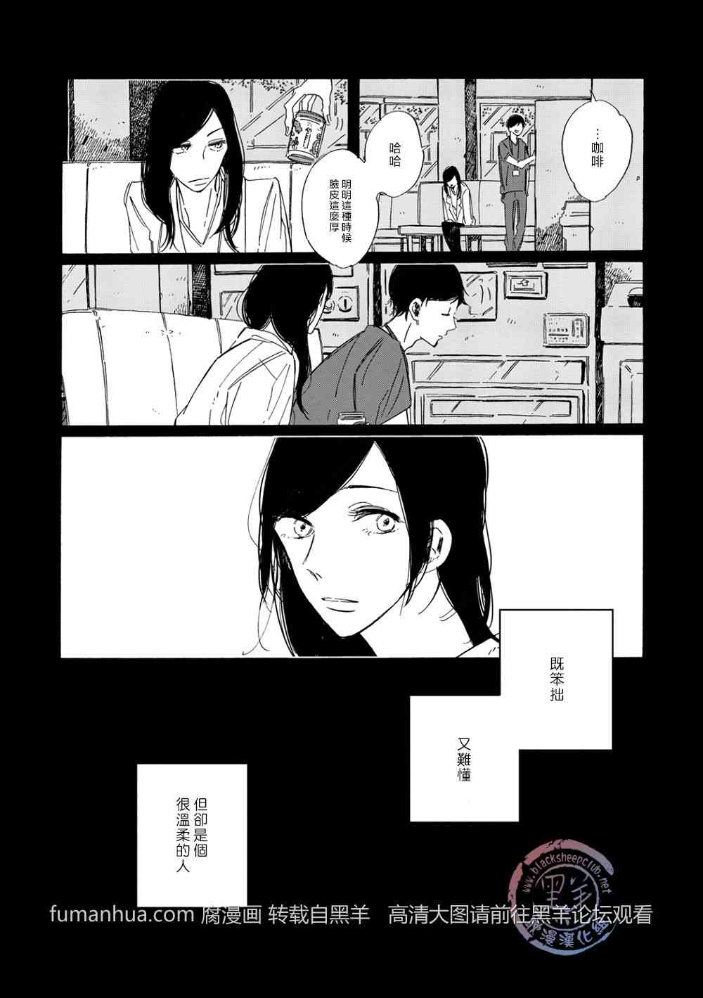 《拉长晕彩》漫画最新章节 第5话 免费下拉式在线观看章节第【1】张图片