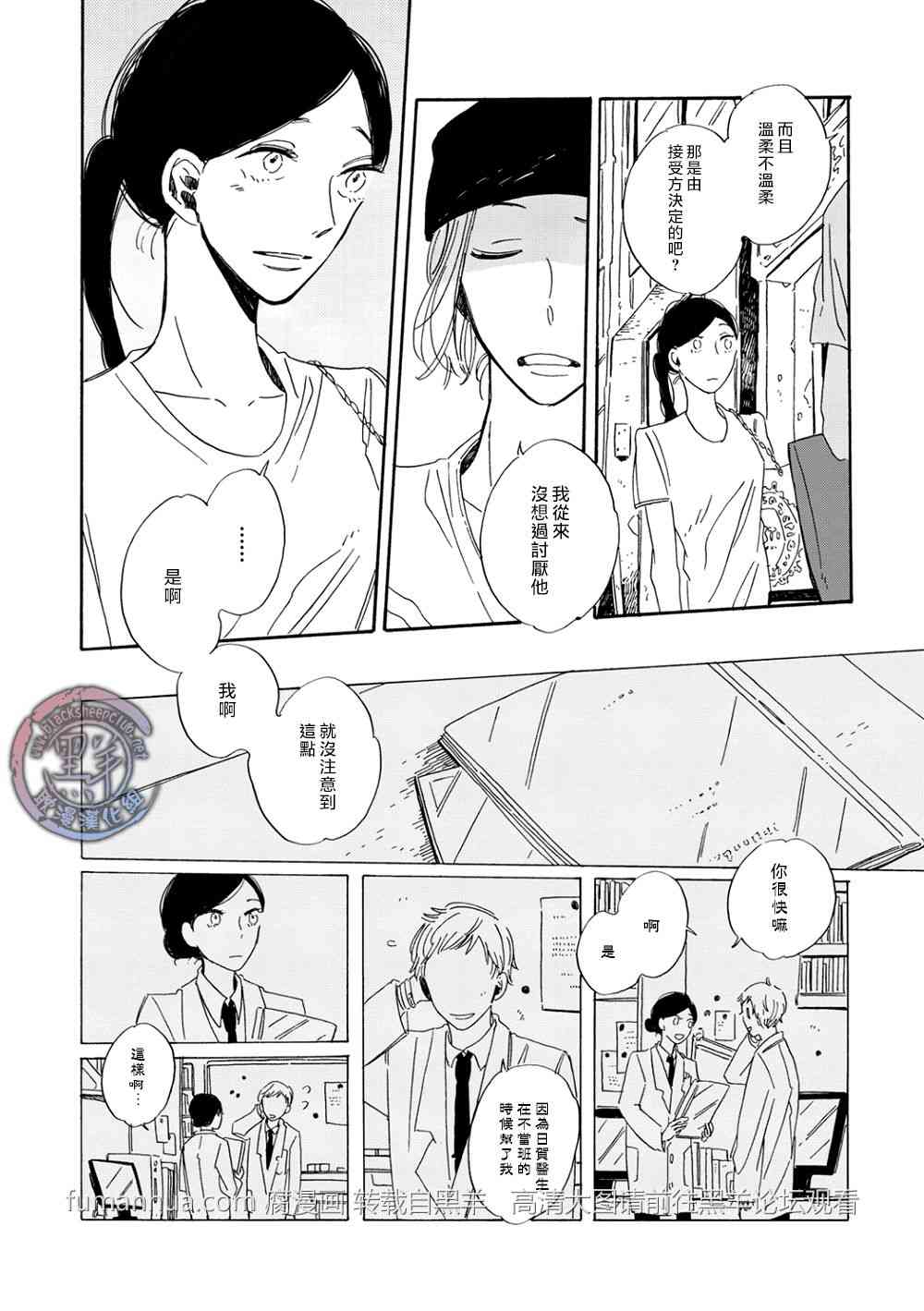 《拉长晕彩》漫画最新章节 第5话 免费下拉式在线观看章节第【19】张图片