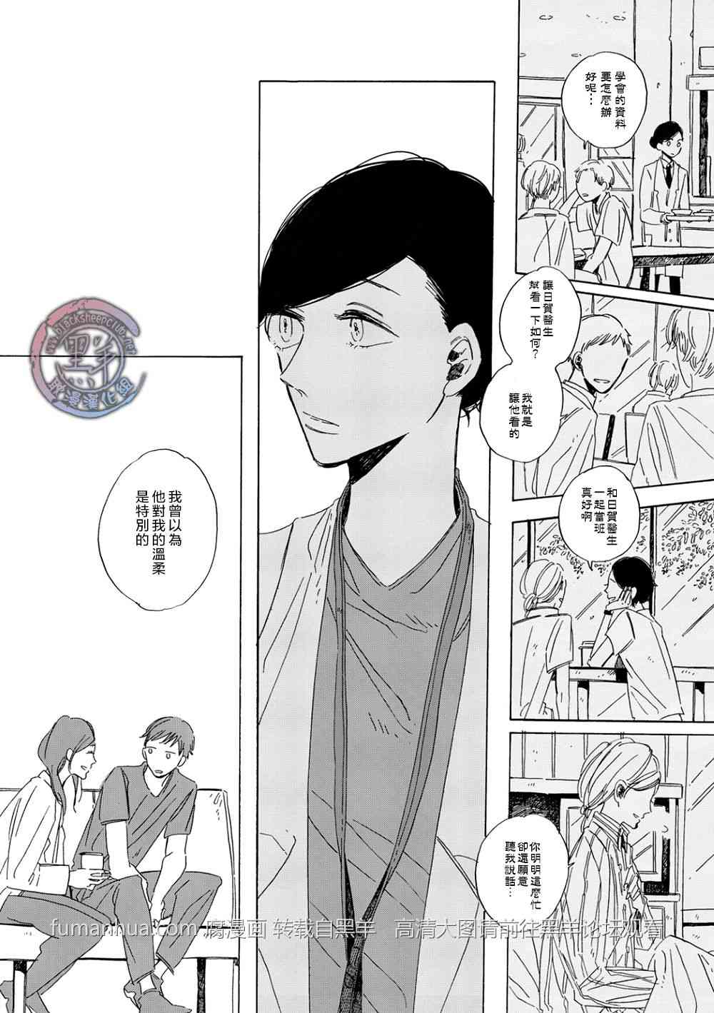 《拉长晕彩》漫画最新章节 第5话 免费下拉式在线观看章节第【20】张图片