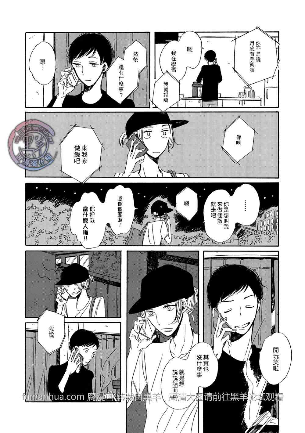 《拉长晕彩》漫画最新章节 第5话 免费下拉式在线观看章节第【26】张图片