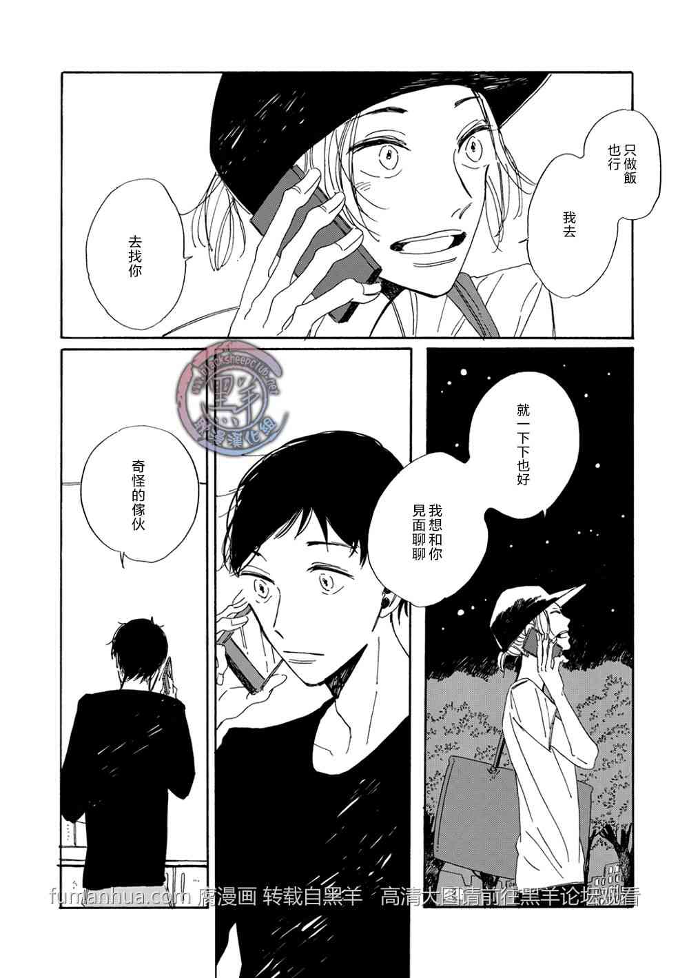 《拉长晕彩》漫画最新章节 第5话 免费下拉式在线观看章节第【27】张图片