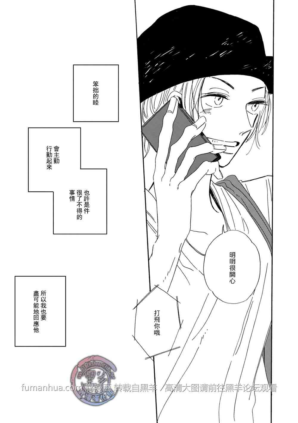 《拉长晕彩》漫画最新章节 第5话 免费下拉式在线观看章节第【28】张图片