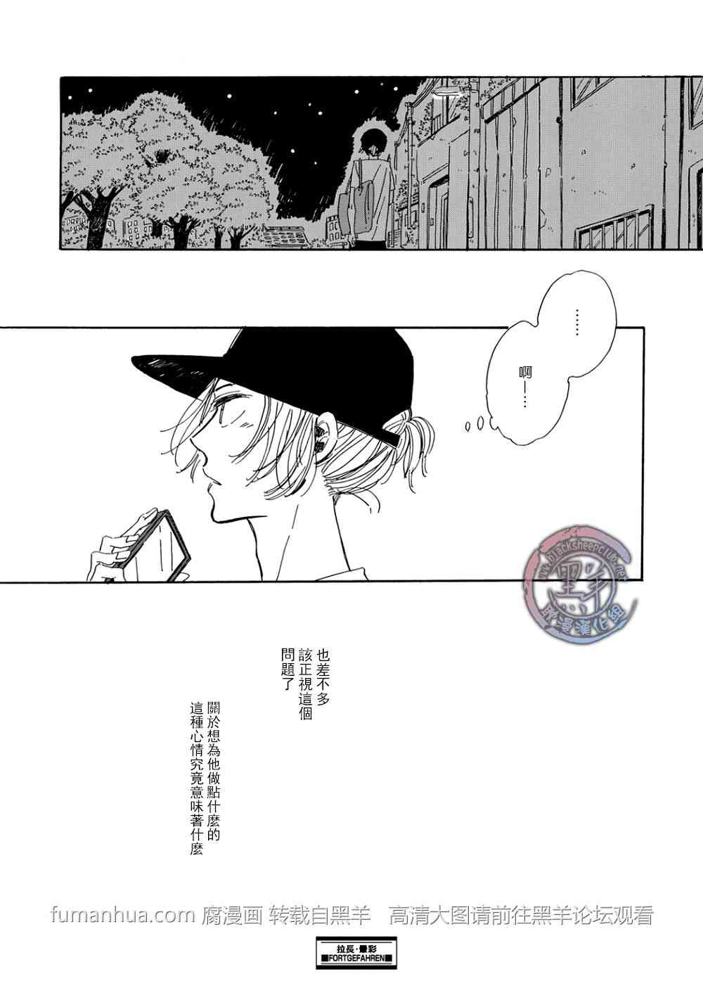 《拉长晕彩》漫画最新章节 第5话 免费下拉式在线观看章节第【29】张图片