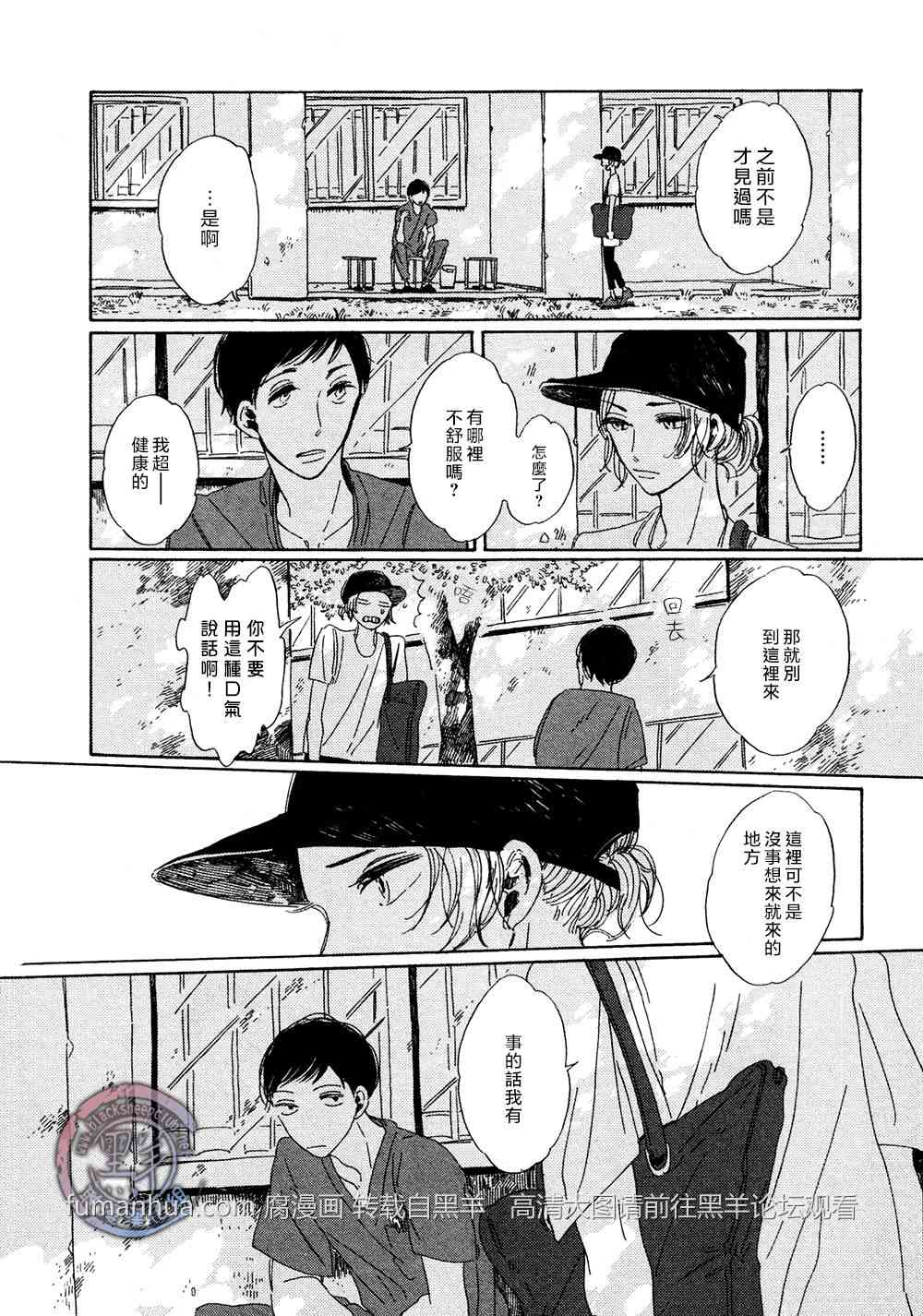 《拉长晕彩》漫画最新章节 第4话 免费下拉式在线观看章节第【9】张图片