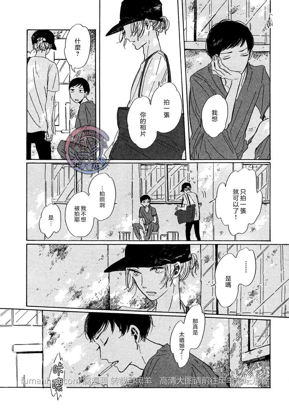 《拉长晕彩》漫画最新章节 第4话 免费下拉式在线观看章节第【11】张图片