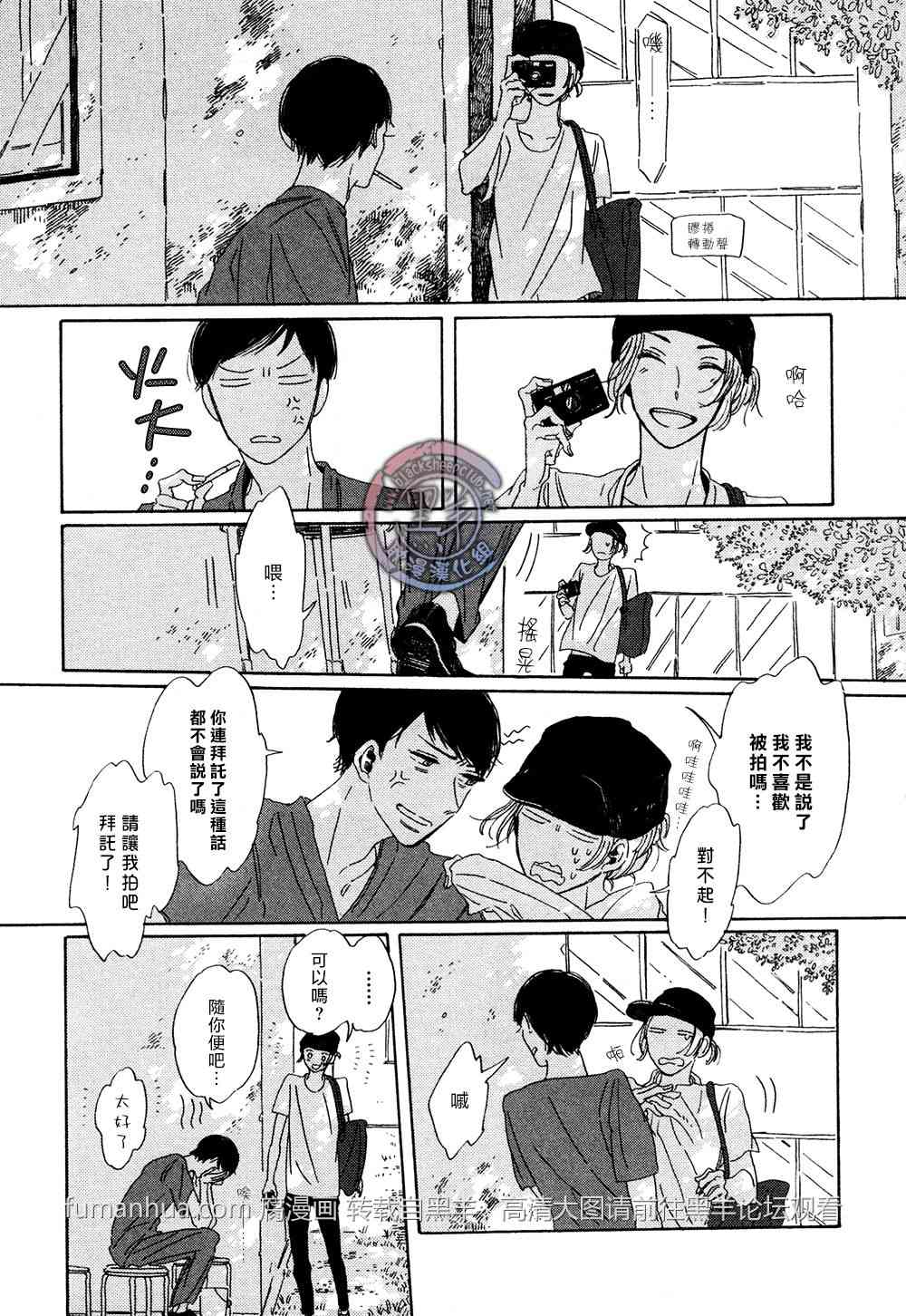 《拉长晕彩》漫画最新章节 第4话 免费下拉式在线观看章节第【12】张图片