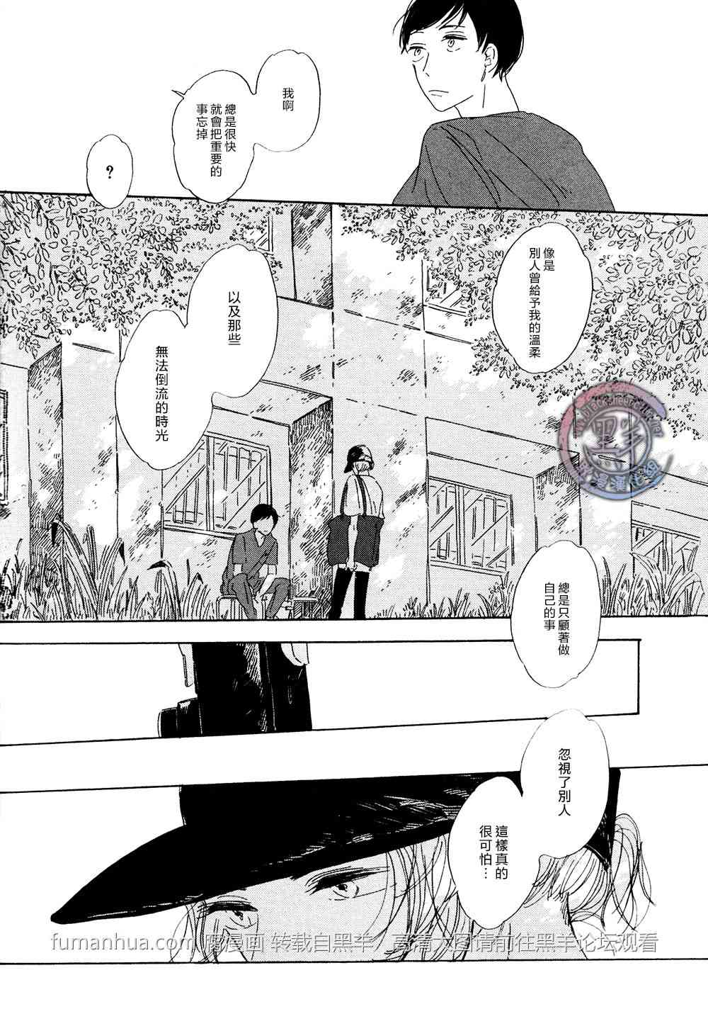 《拉长晕彩》漫画最新章节 第4话 免费下拉式在线观看章节第【14】张图片