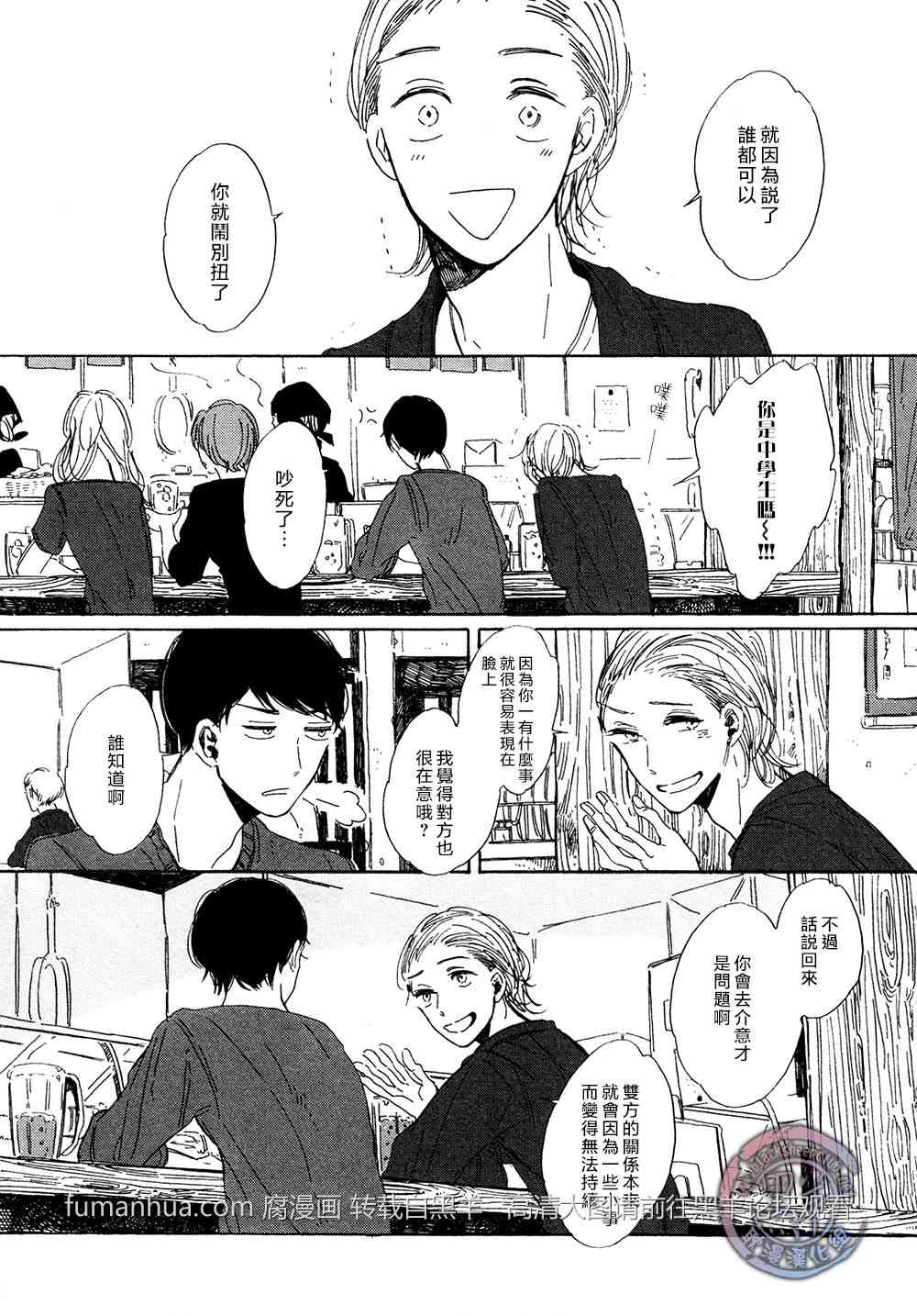 《拉长晕彩》漫画最新章节 第4话 免费下拉式在线观看章节第【1】张图片