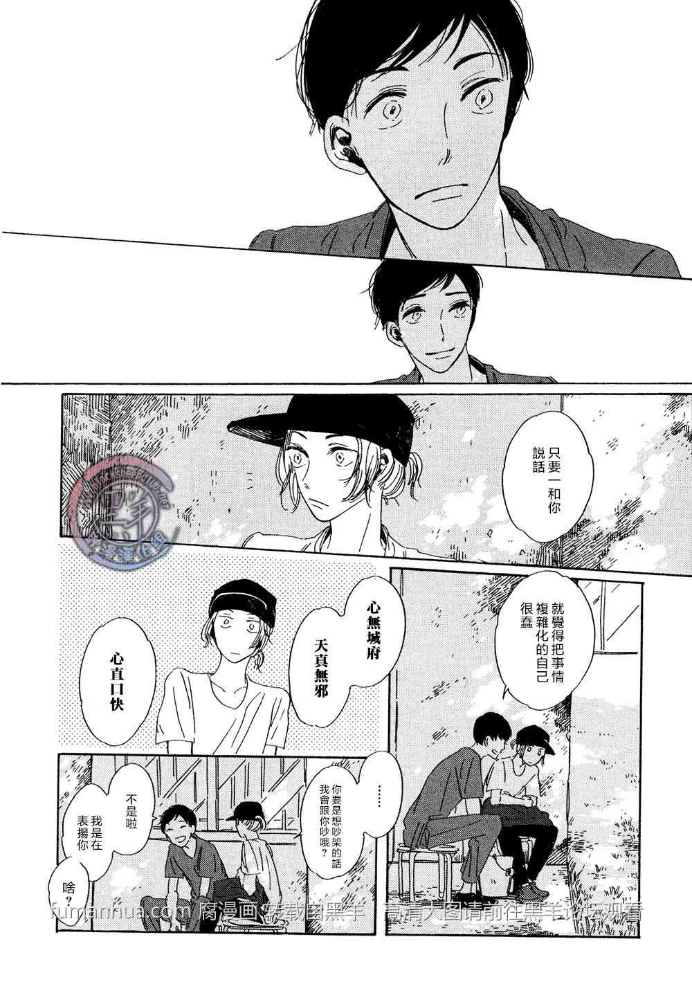 《拉长晕彩》漫画最新章节 第4话 免费下拉式在线观看章节第【19】张图片