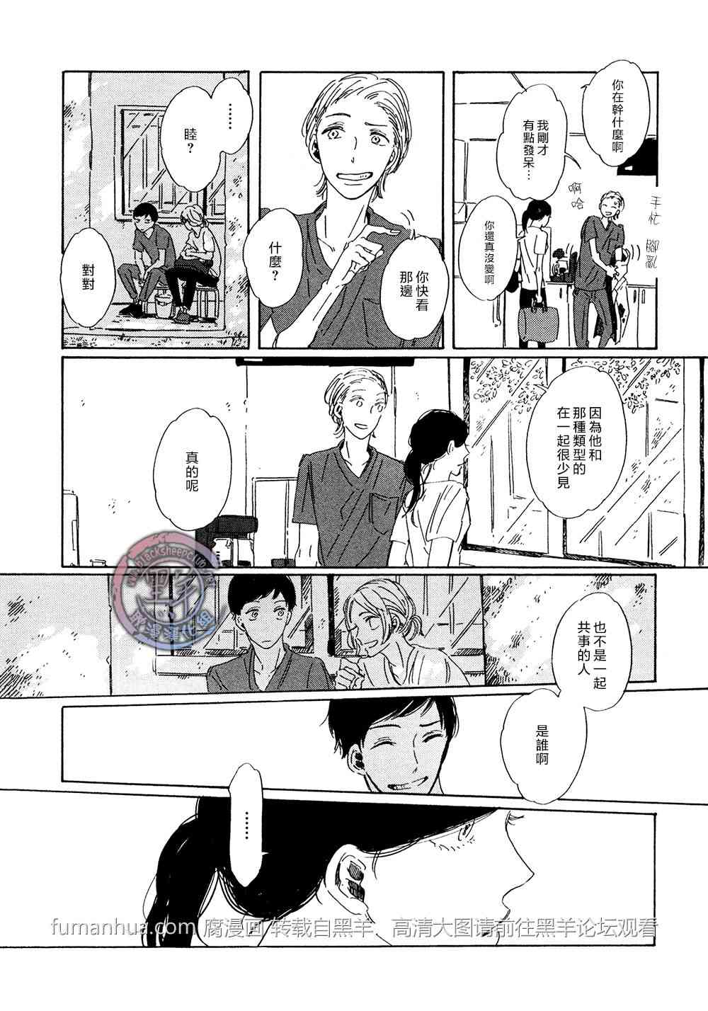 《拉长晕彩》漫画最新章节 第4话 免费下拉式在线观看章节第【23】张图片