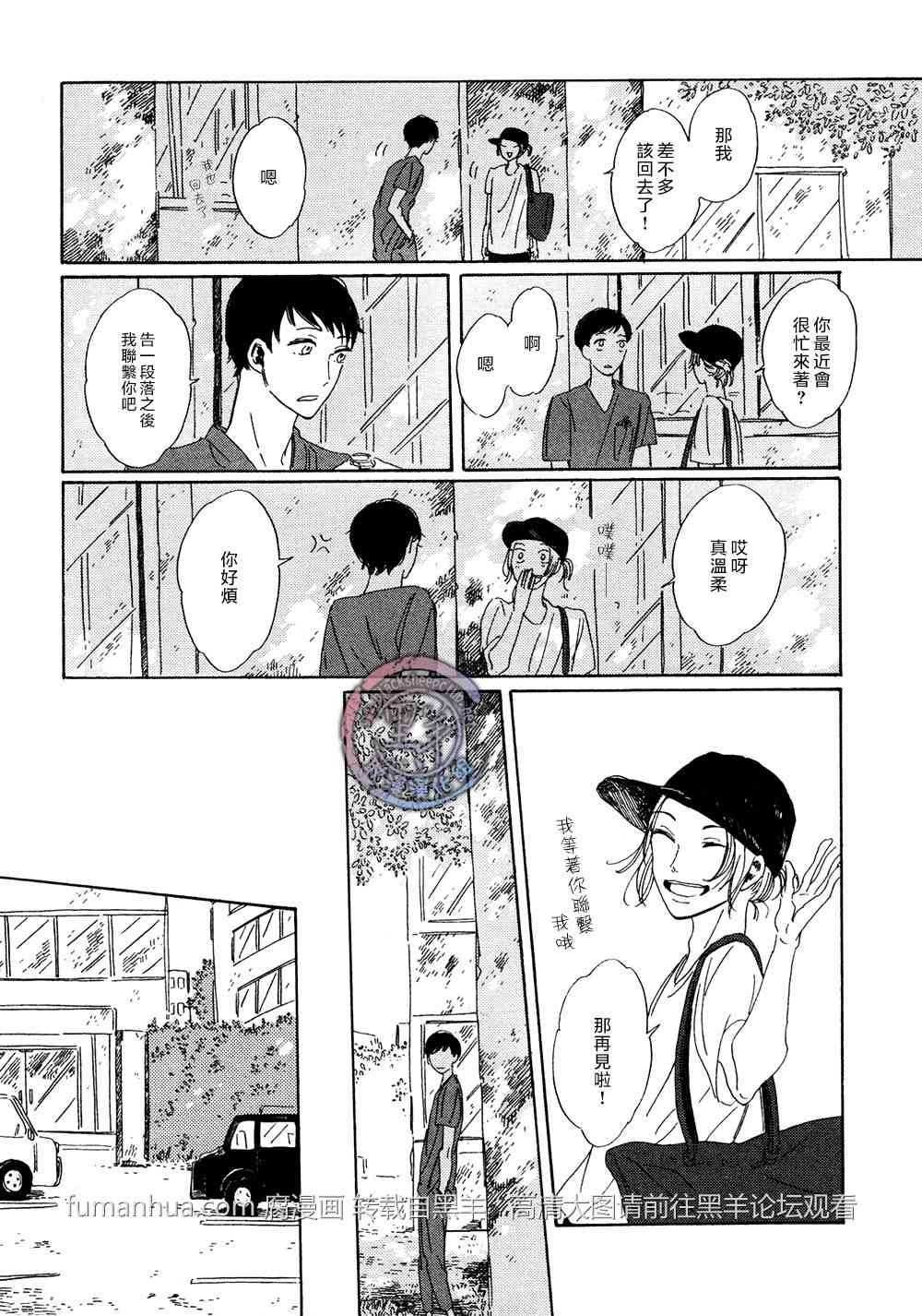 《拉长晕彩》漫画最新章节 第4话 免费下拉式在线观看章节第【24】张图片