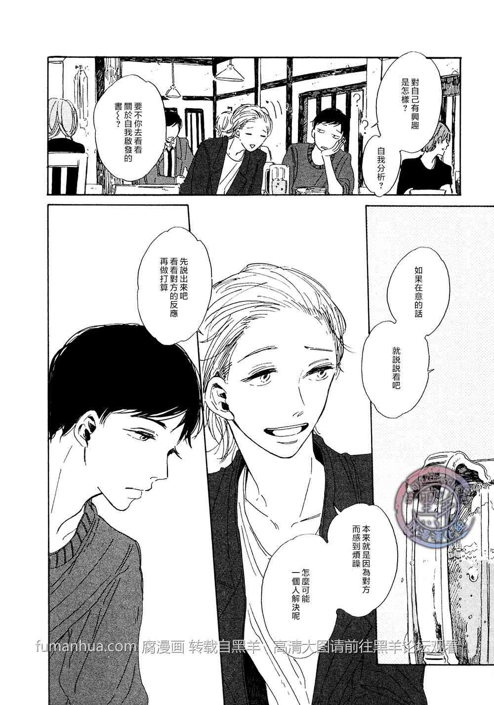 《拉长晕彩》漫画最新章节 第4话 免费下拉式在线观看章节第【3】张图片