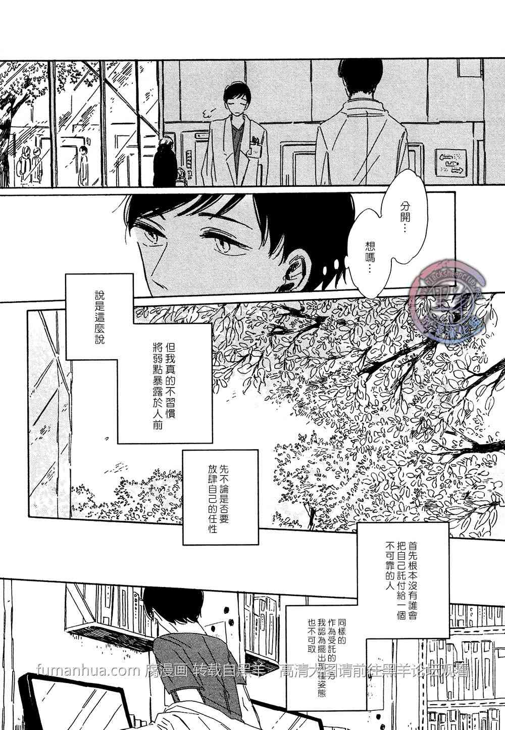 《拉长晕彩》漫画最新章节 第4话 免费下拉式在线观看章节第【6】张图片