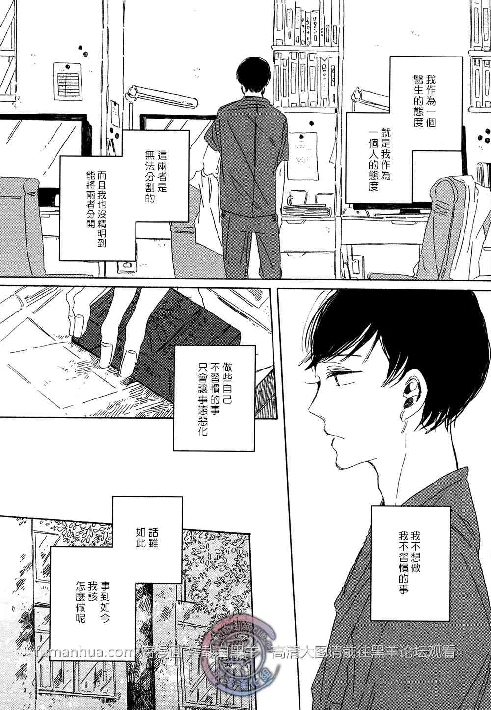 《拉长晕彩》漫画最新章节 第4话 免费下拉式在线观看章节第【7】张图片