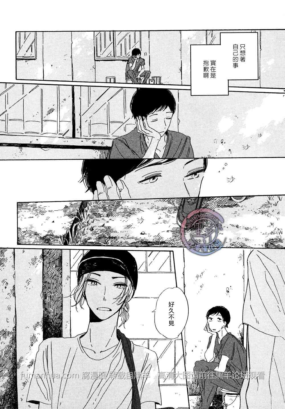 《拉长晕彩》漫画最新章节 第4话 免费下拉式在线观看章节第【8】张图片