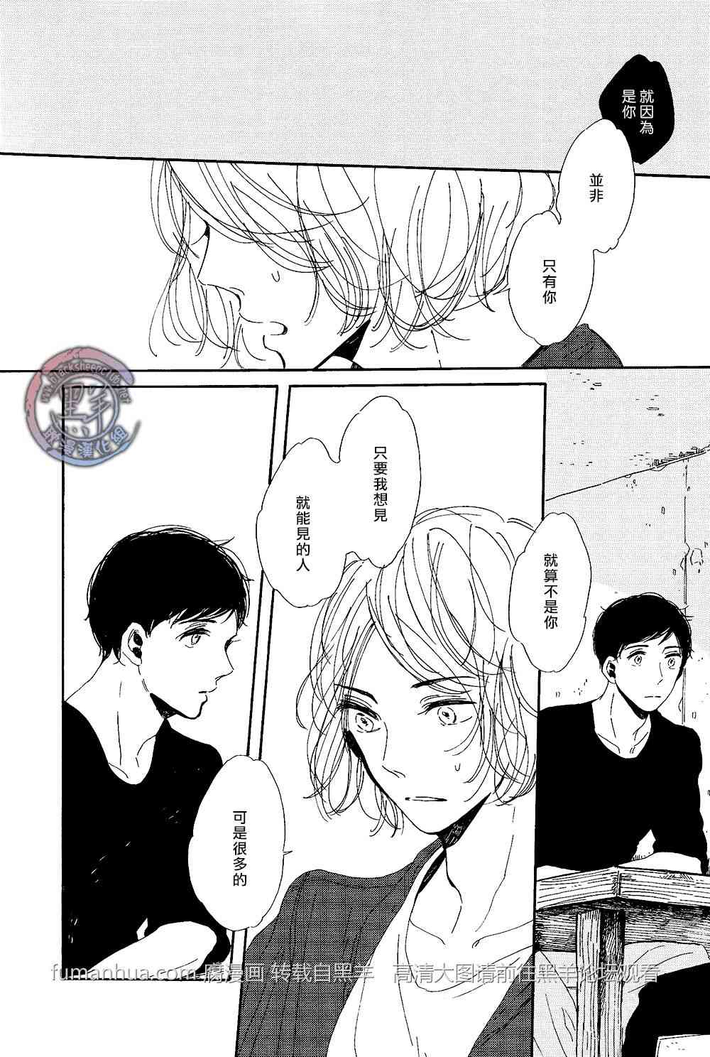 《拉长晕彩》漫画最新章节 第3话 免费下拉式在线观看章节第【14】张图片