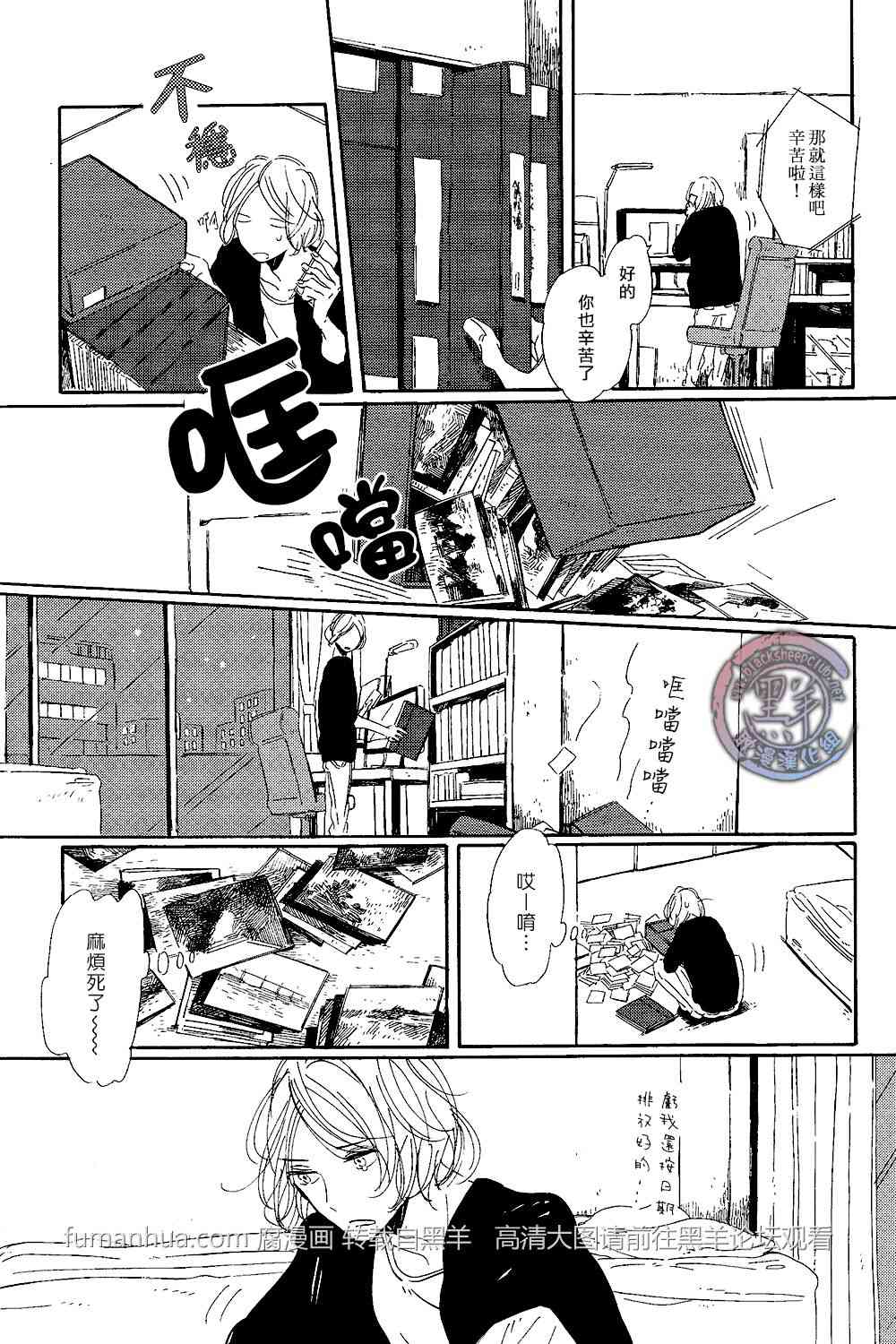 《拉长晕彩》漫画最新章节 第3话 免费下拉式在线观看章节第【18】张图片