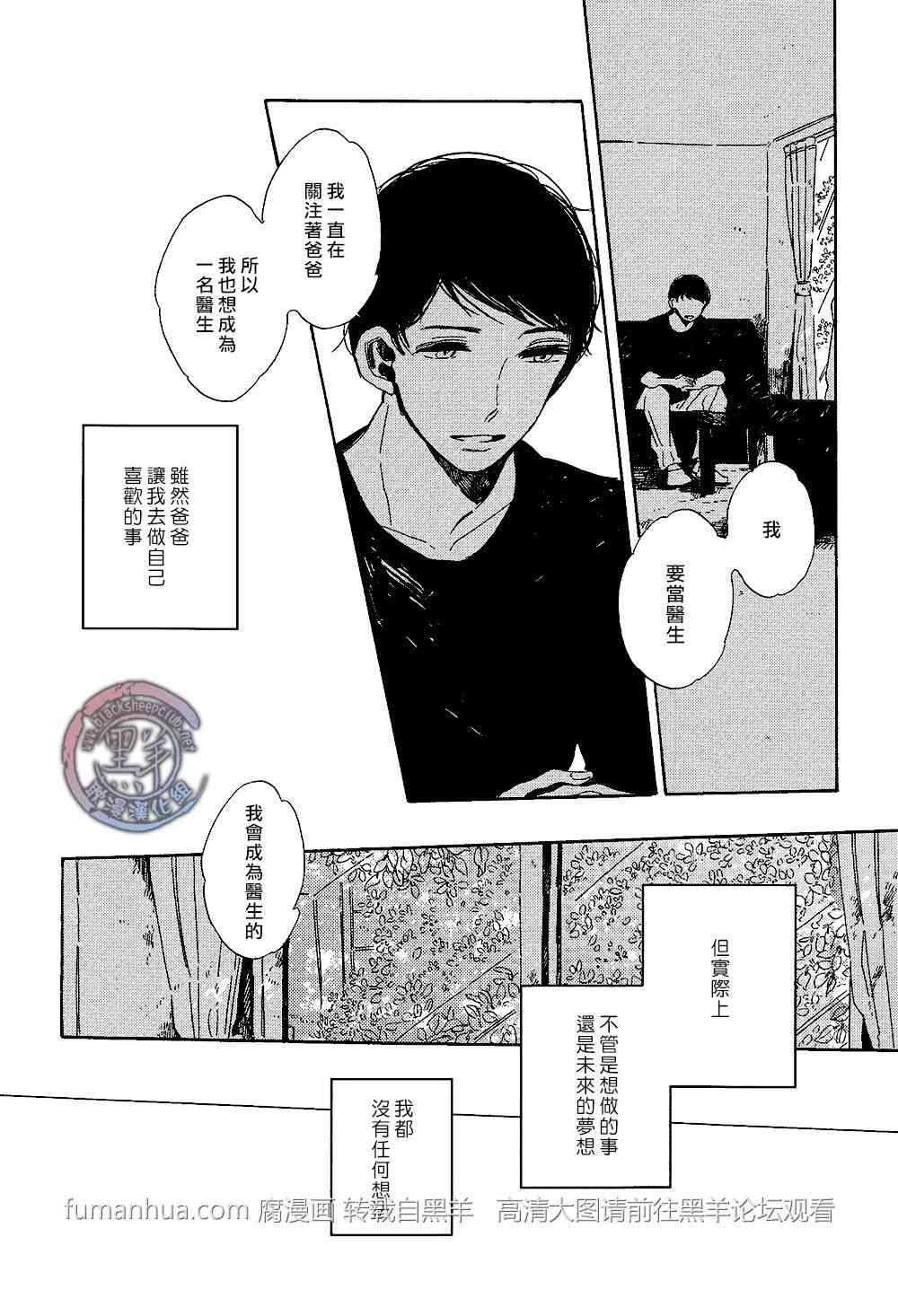 《拉长晕彩》漫画最新章节 第3话 免费下拉式在线观看章节第【1】张图片