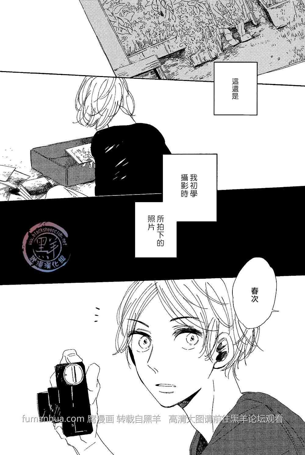 《拉长晕彩》漫画最新章节 第3话 免费下拉式在线观看章节第【20】张图片