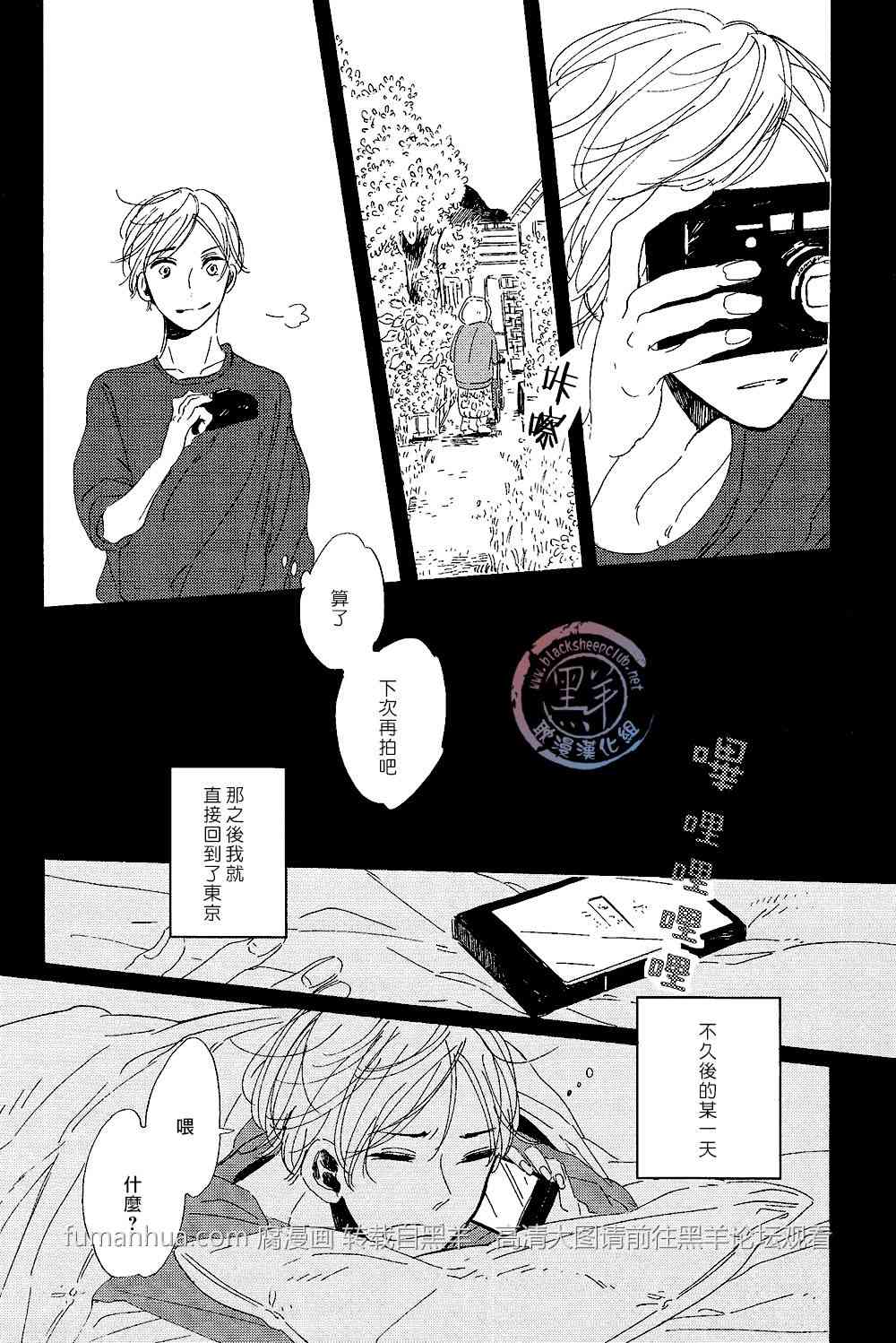 《拉长晕彩》漫画最新章节 第3话 免费下拉式在线观看章节第【23】张图片