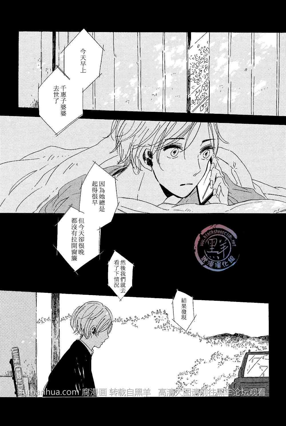 《拉长晕彩》漫画最新章节 第3话 免费下拉式在线观看章节第【24】张图片