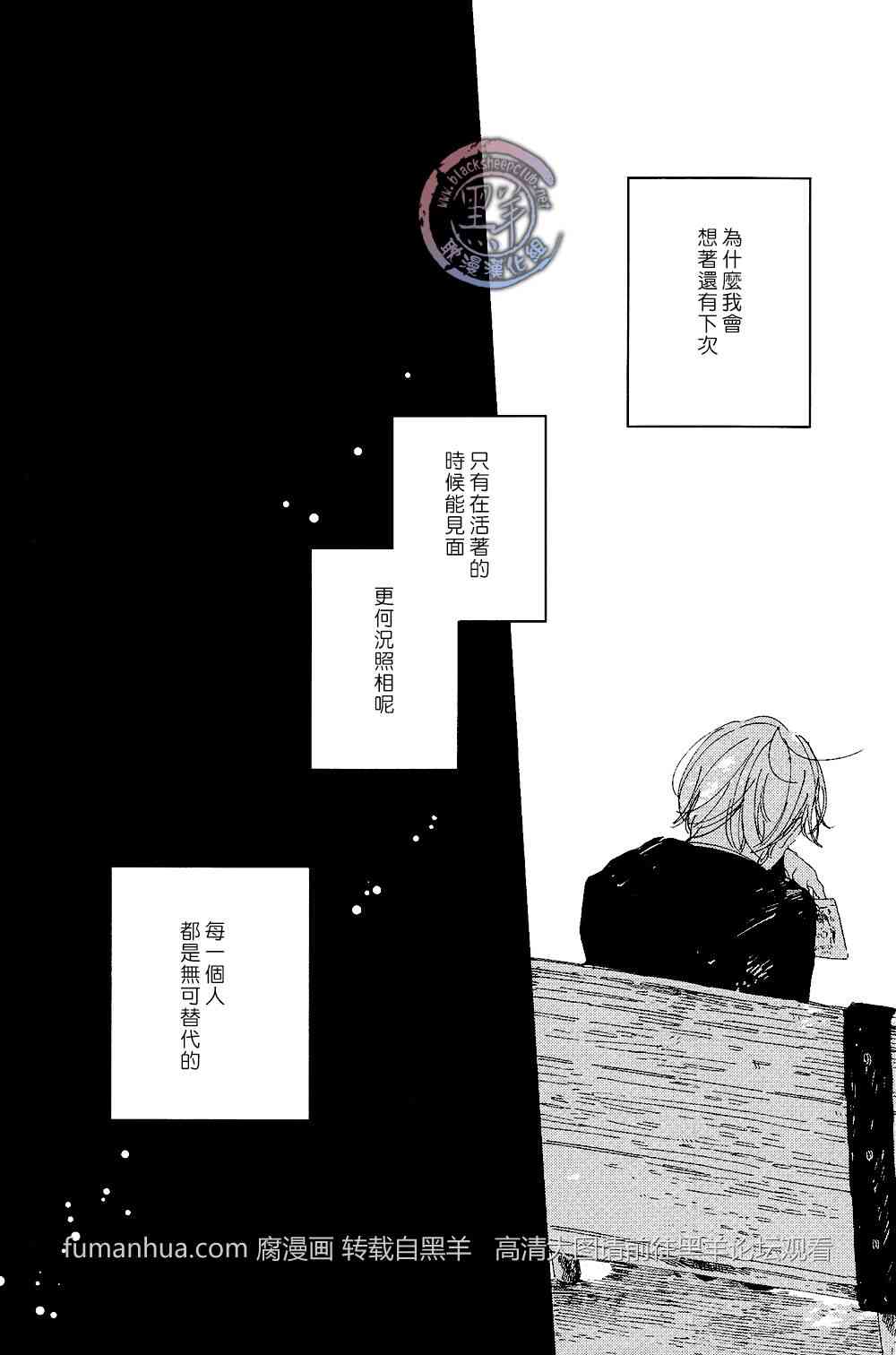 《拉长晕彩》漫画最新章节 第3话 免费下拉式在线观看章节第【26】张图片