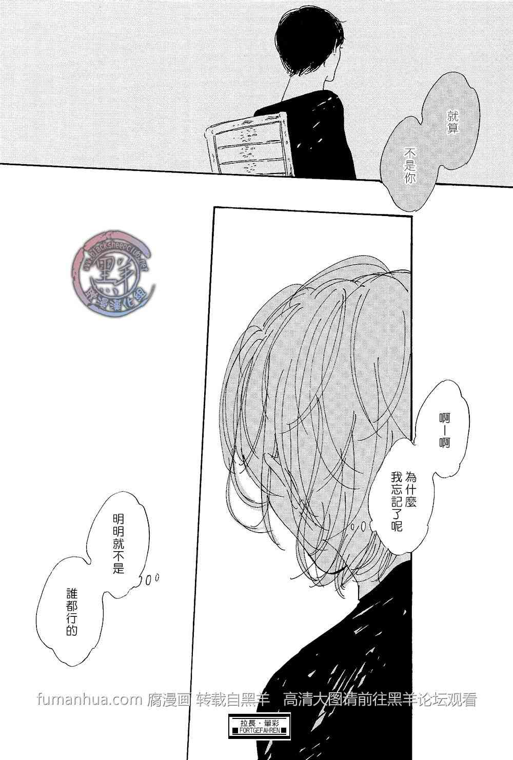 《拉长晕彩》漫画最新章节 第3话 免费下拉式在线观看章节第【27】张图片