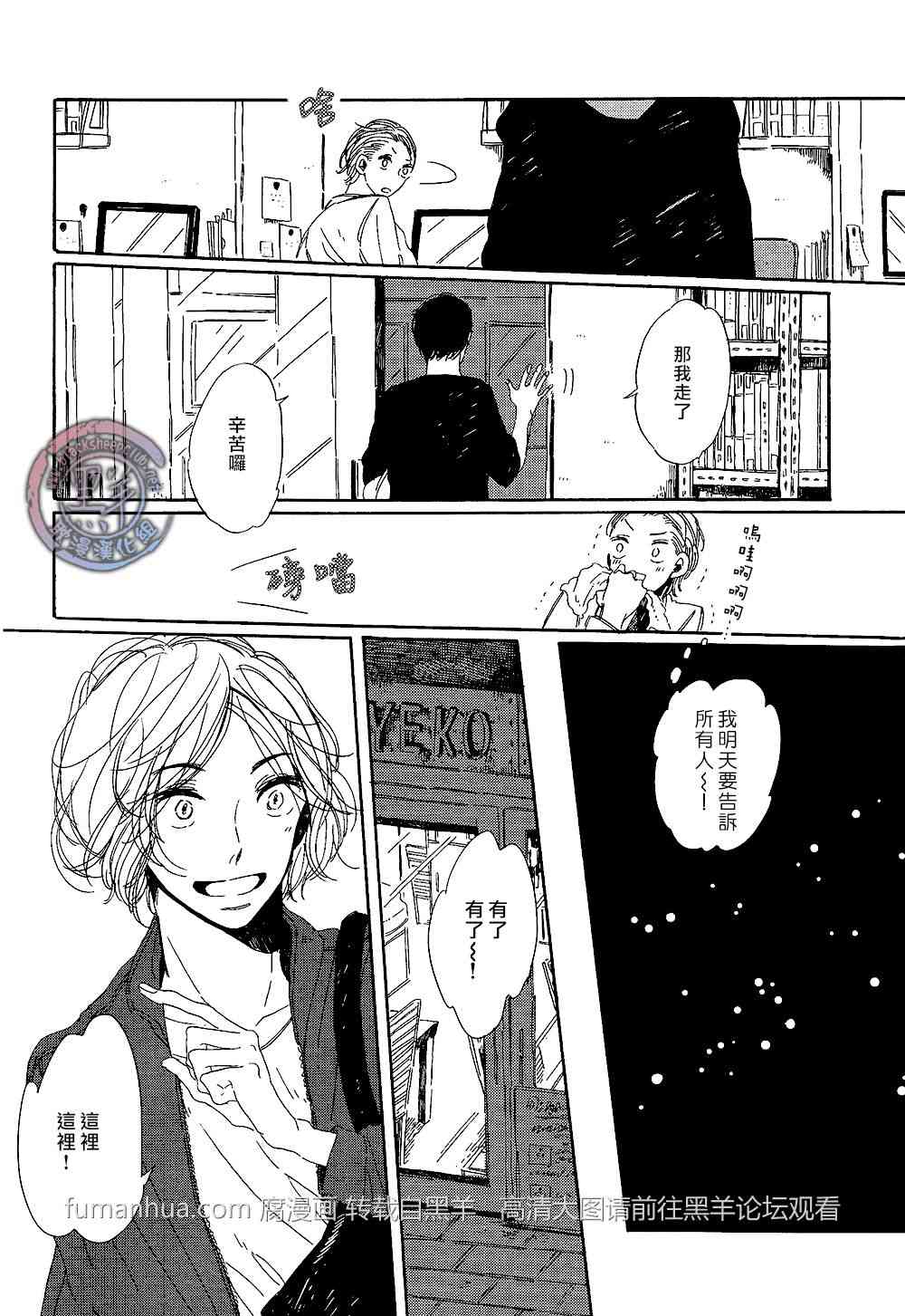 《拉长晕彩》漫画最新章节 第3话 免费下拉式在线观看章节第【6】张图片