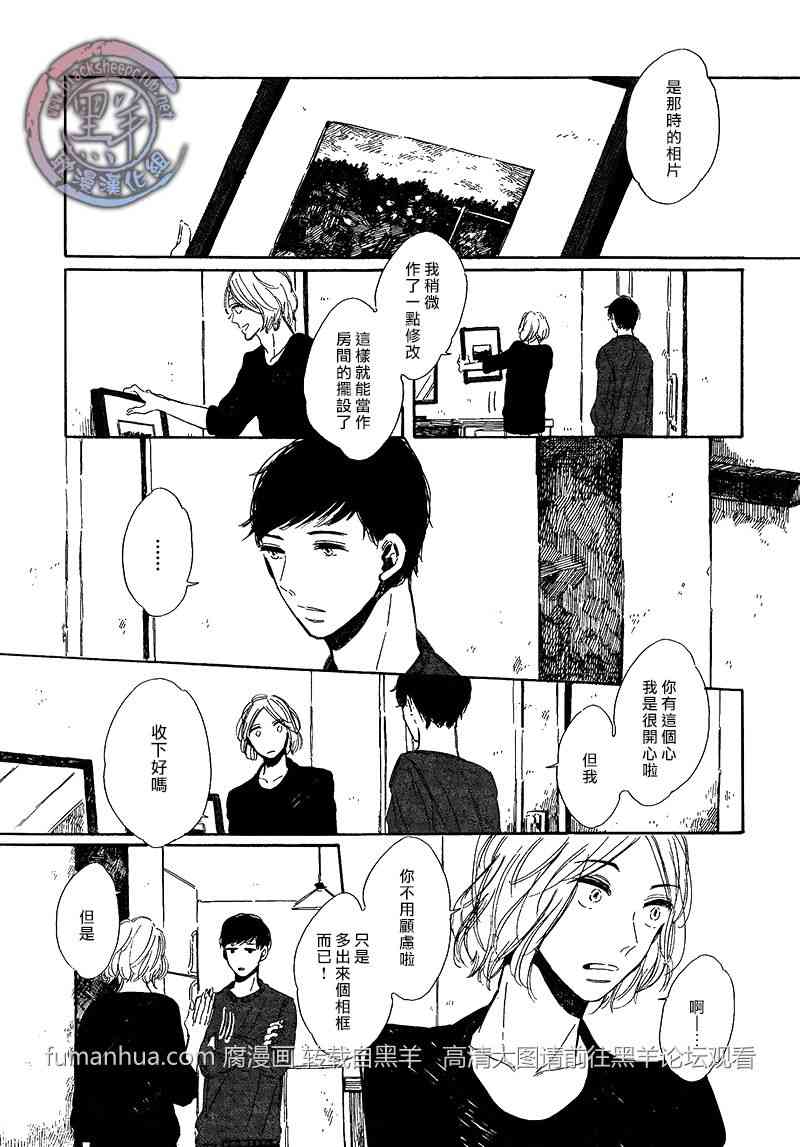 《拉长晕彩》漫画最新章节 第2话 免费下拉式在线观看章节第【15】张图片