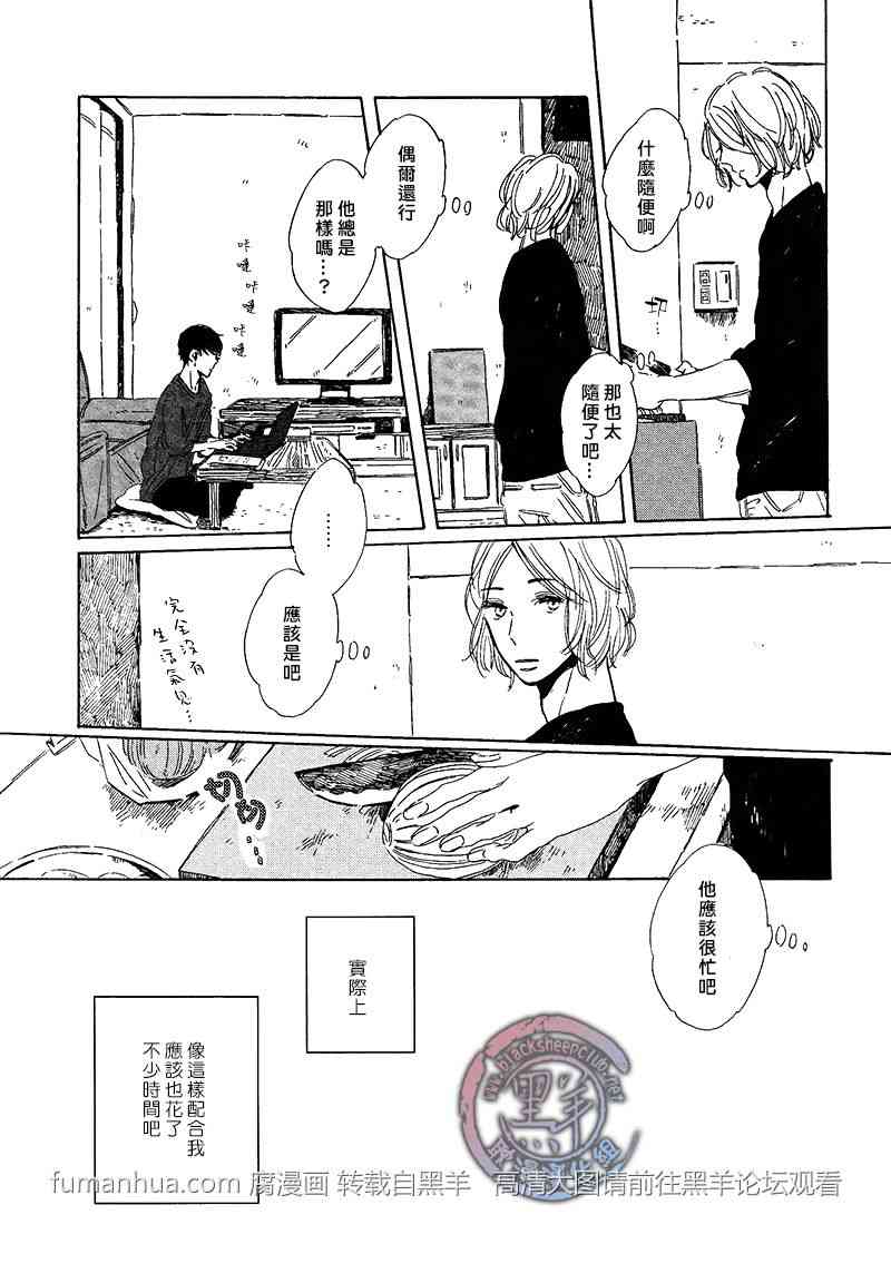 《拉长晕彩》漫画最新章节 第2话 免费下拉式在线观看章节第【23】张图片