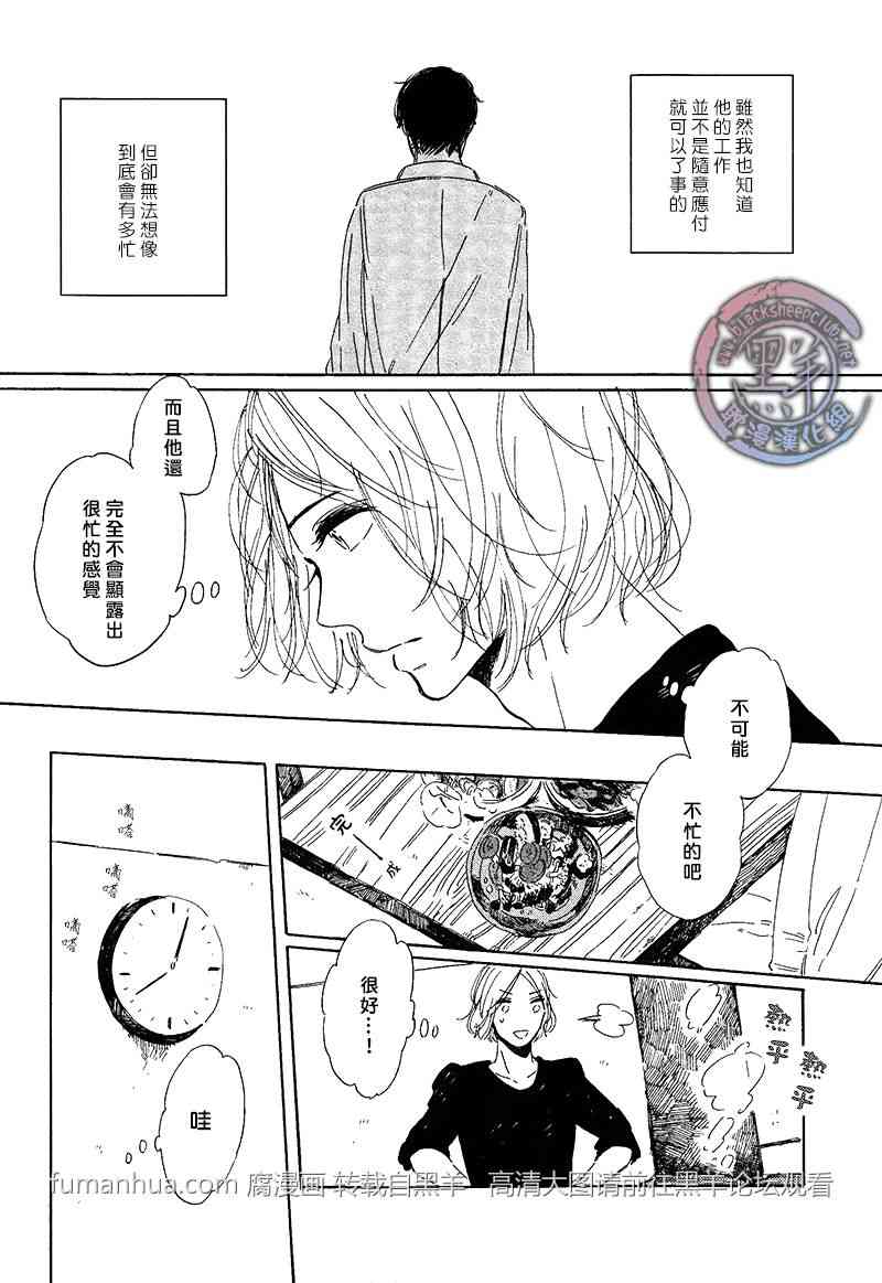 《拉长晕彩》漫画最新章节 第2话 免费下拉式在线观看章节第【24】张图片