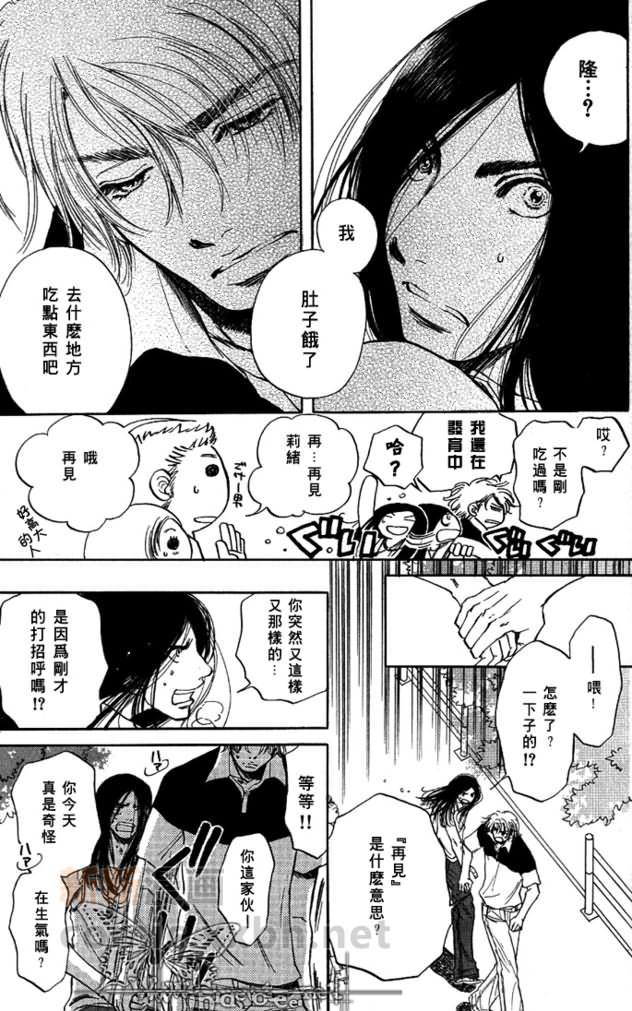 《邻家野猫》漫画最新章节 第3话 免费下拉式在线观看章节第【14】张图片