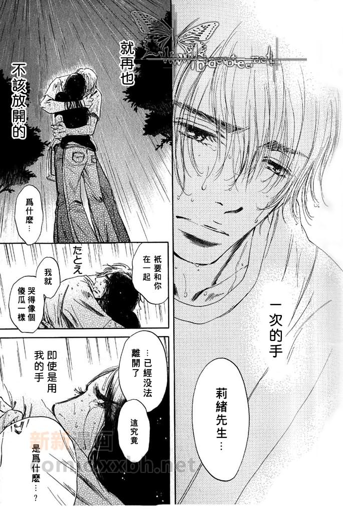 《邻家野猫》漫画最新章节 第3话 免费下拉式在线观看章节第【25】张图片