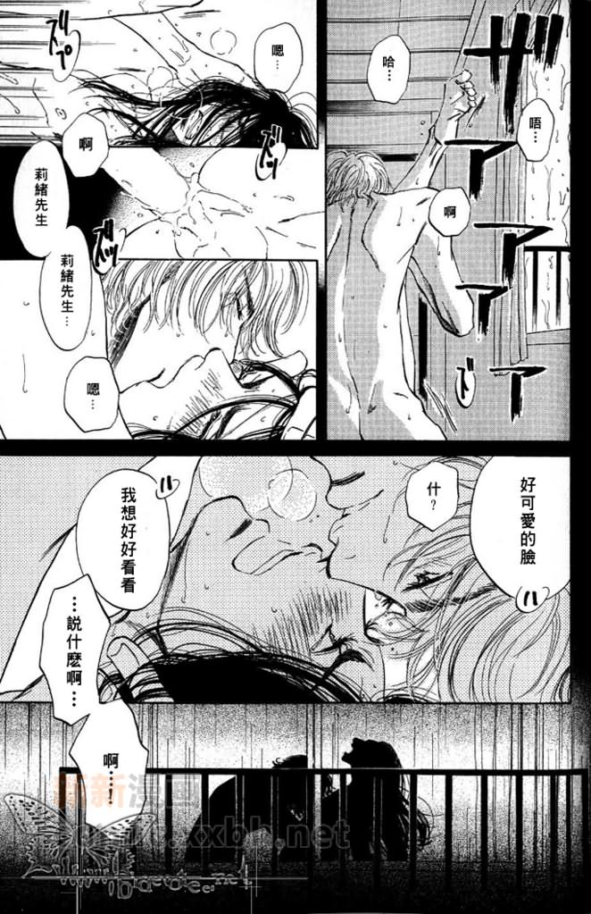 《邻家野猫》漫画最新章节 第3话 免费下拉式在线观看章节第【31】张图片