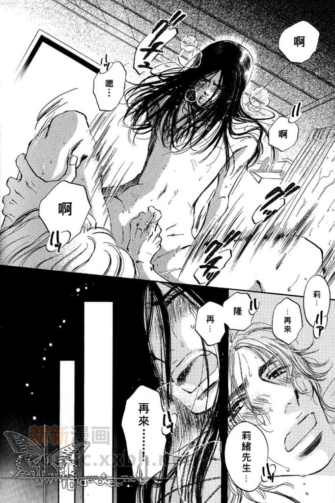 《邻家野猫》漫画最新章节 第3话 免费下拉式在线观看章节第【32】张图片